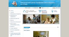Desktop Screenshot of hivkuban.ru